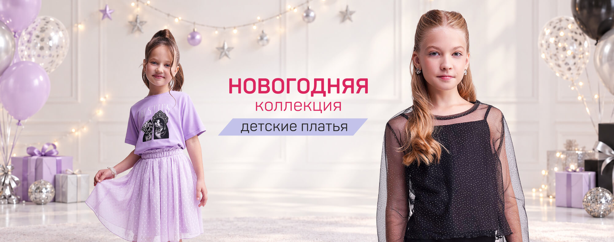 Платья детские НГ