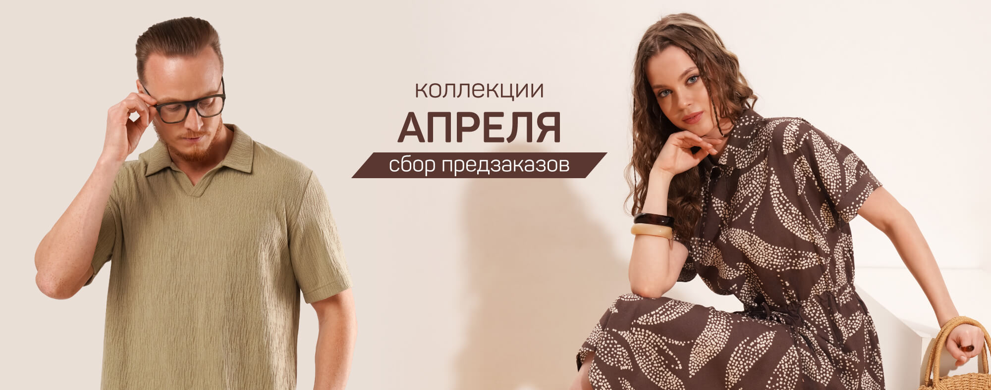 Предзаказы апрель