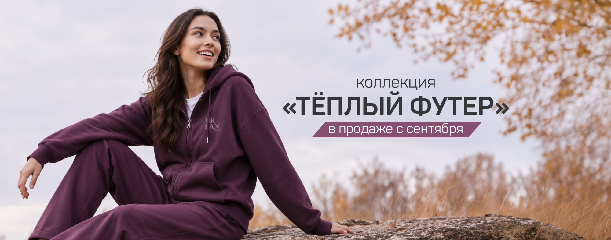 Футер