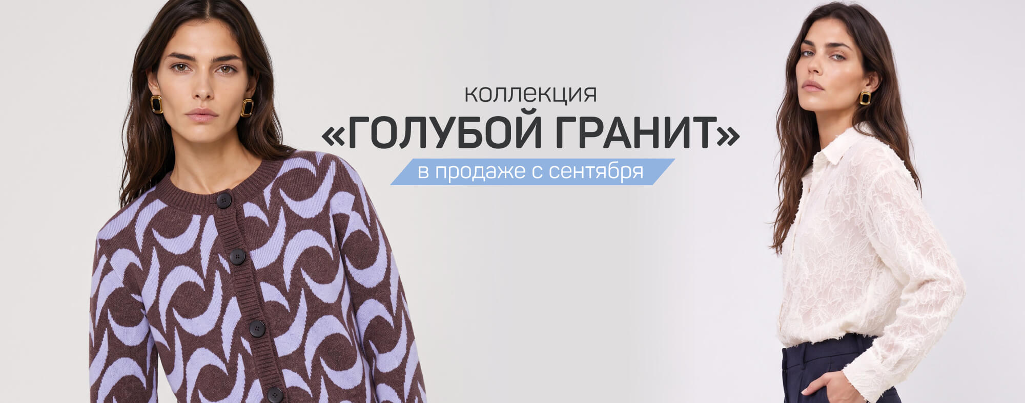 Гранит