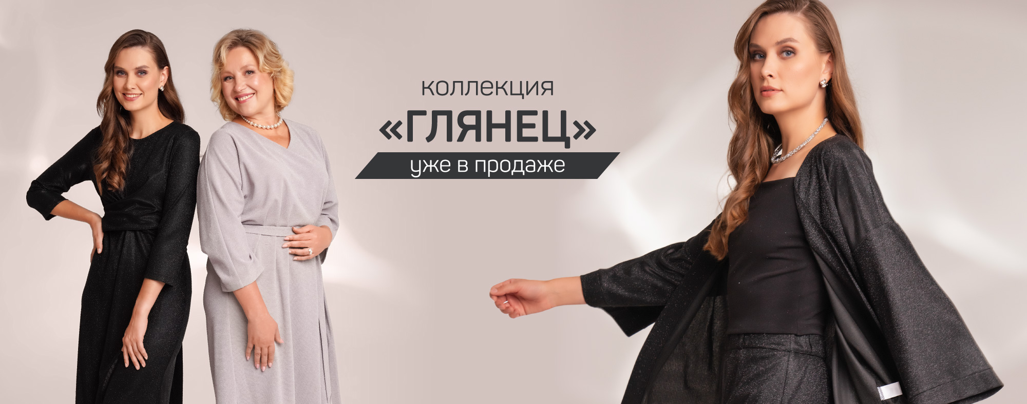 Глянец