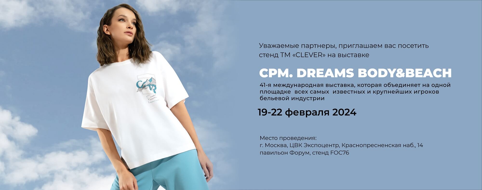 Выставка dreams by CPM