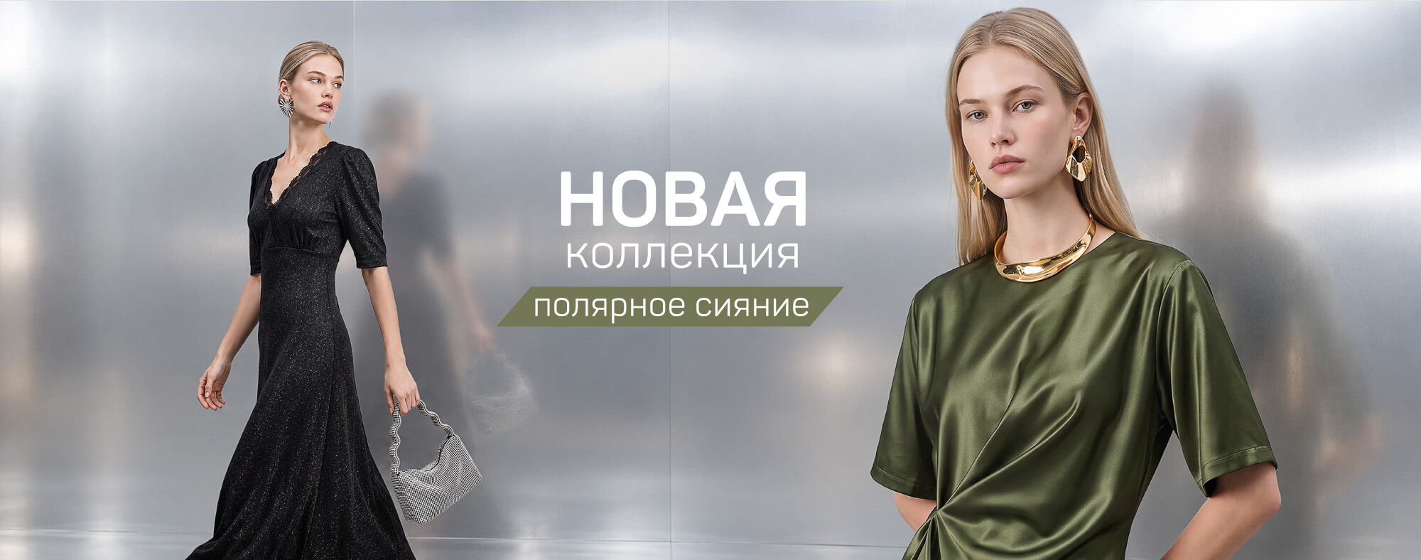 Полярное сияние