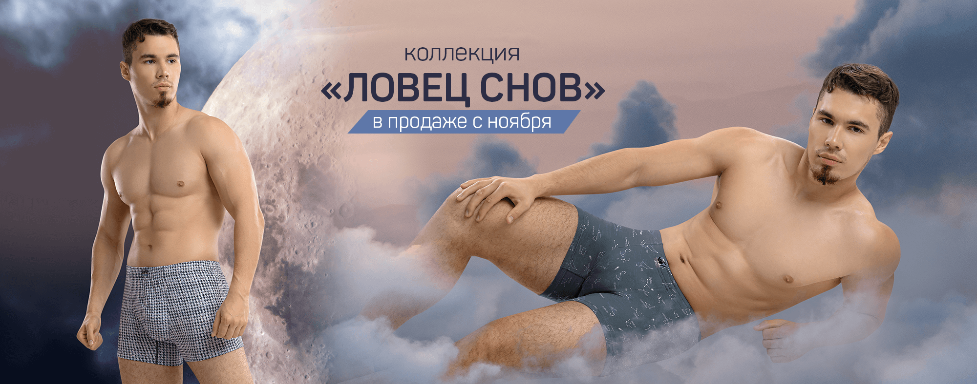 Ловец снов