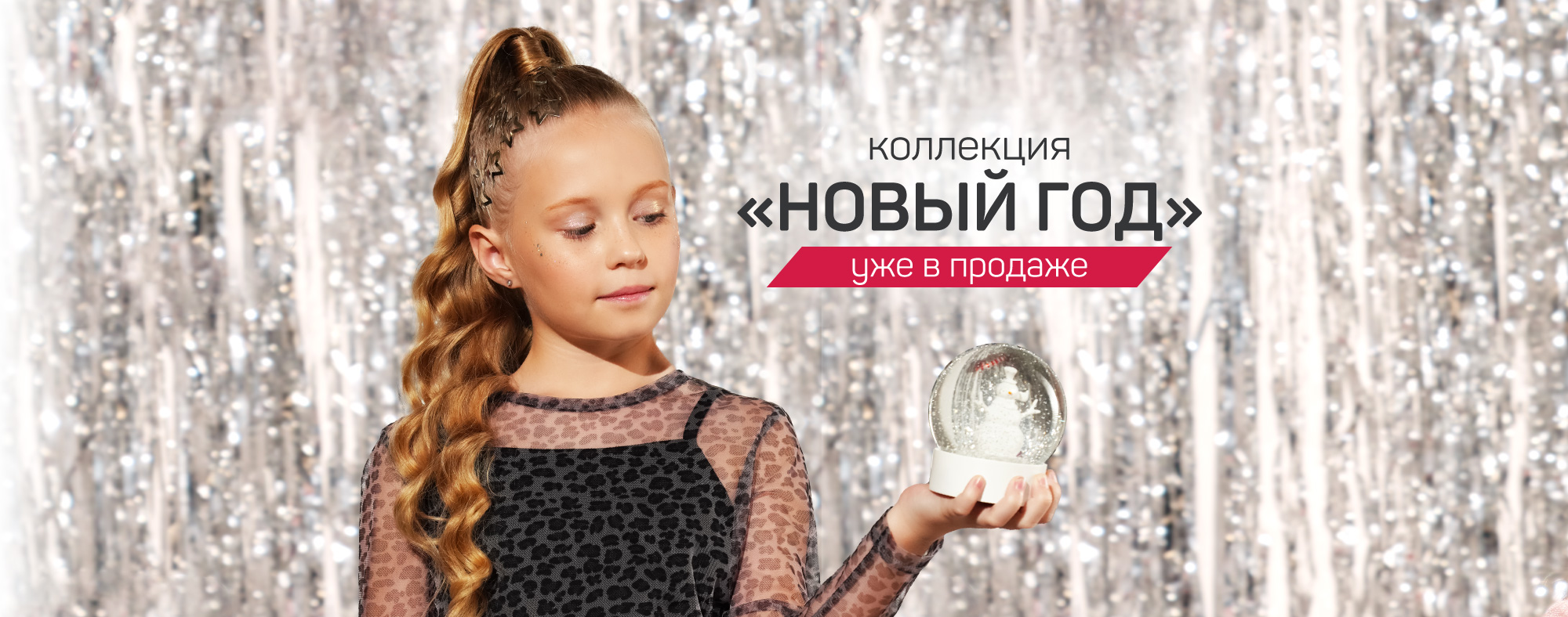 Новый год дети