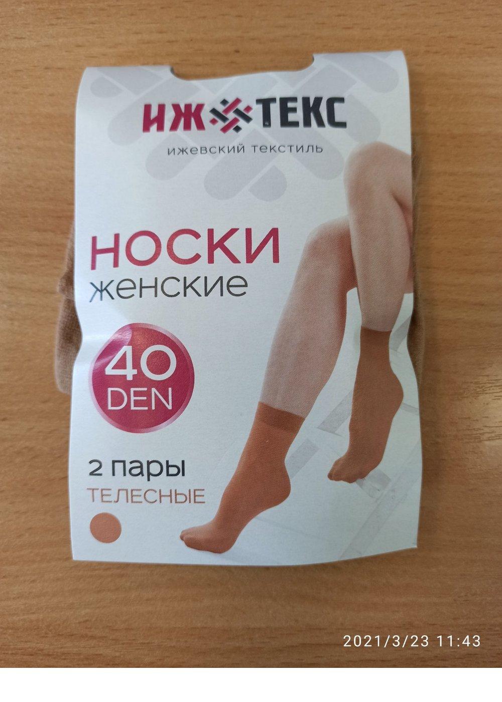 ОЖ ОЖ НОСКИ Ж.40d 2п/уп 15уп Носки женские