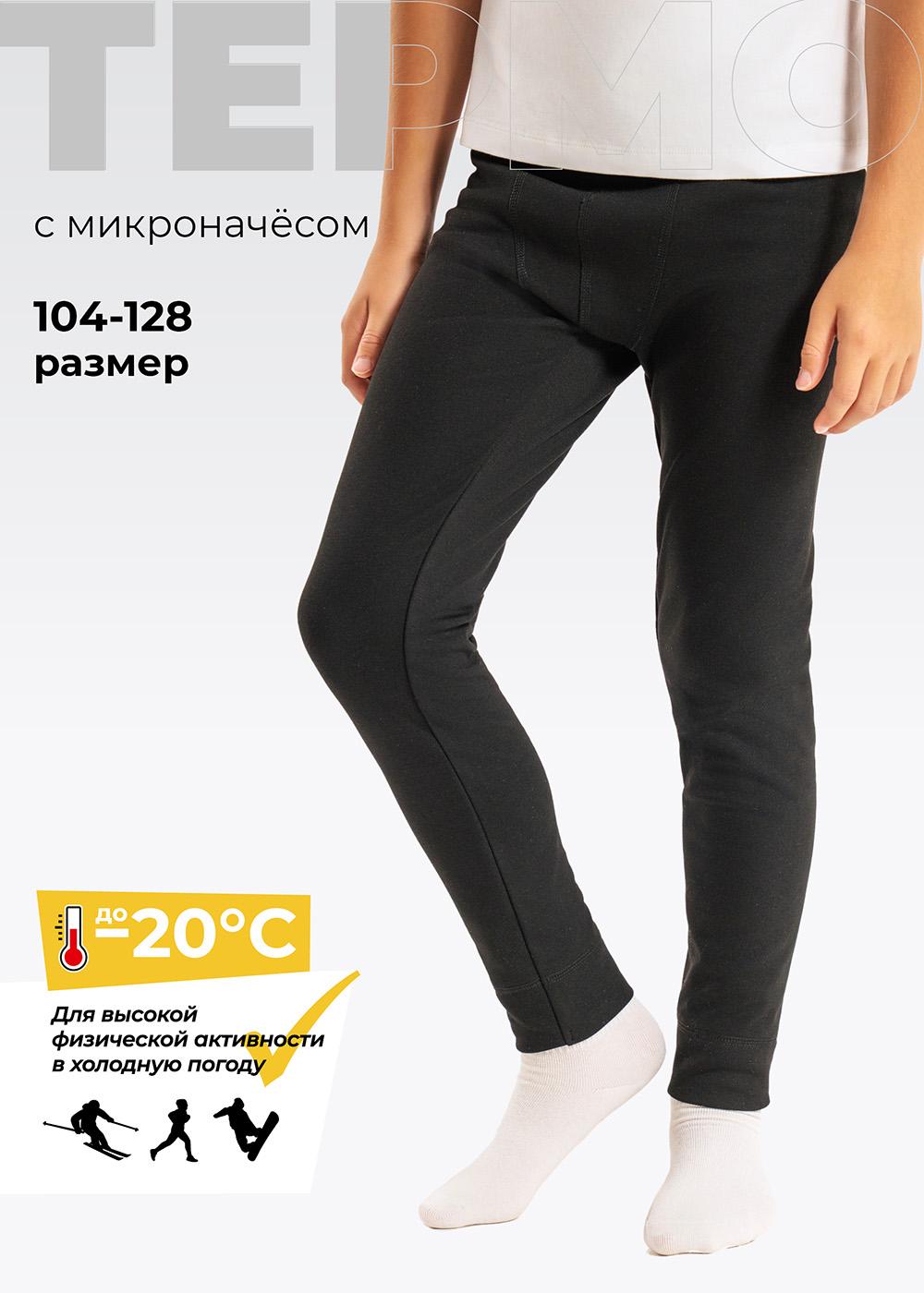 CLE 902100вн термо Кальсоны для мальчика