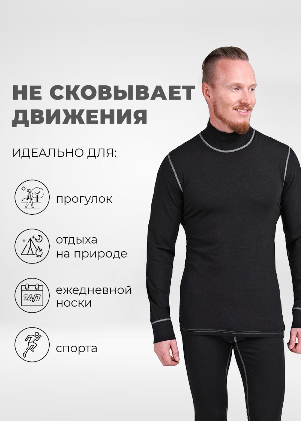 CLE MF601910 Термобелье мужское джемпер
