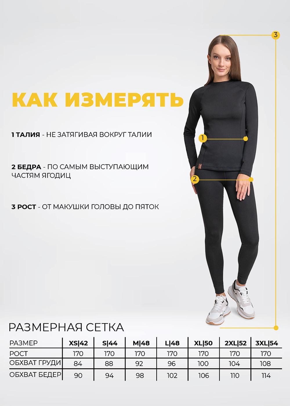 CLE LL018к Термобелье женское леггинсы