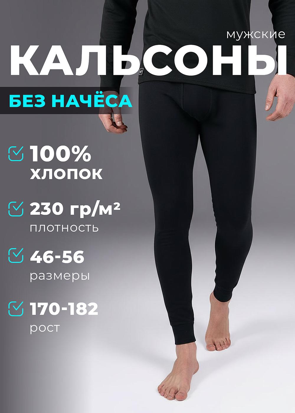 ТаТ MP600265и Кальсоны мужские
