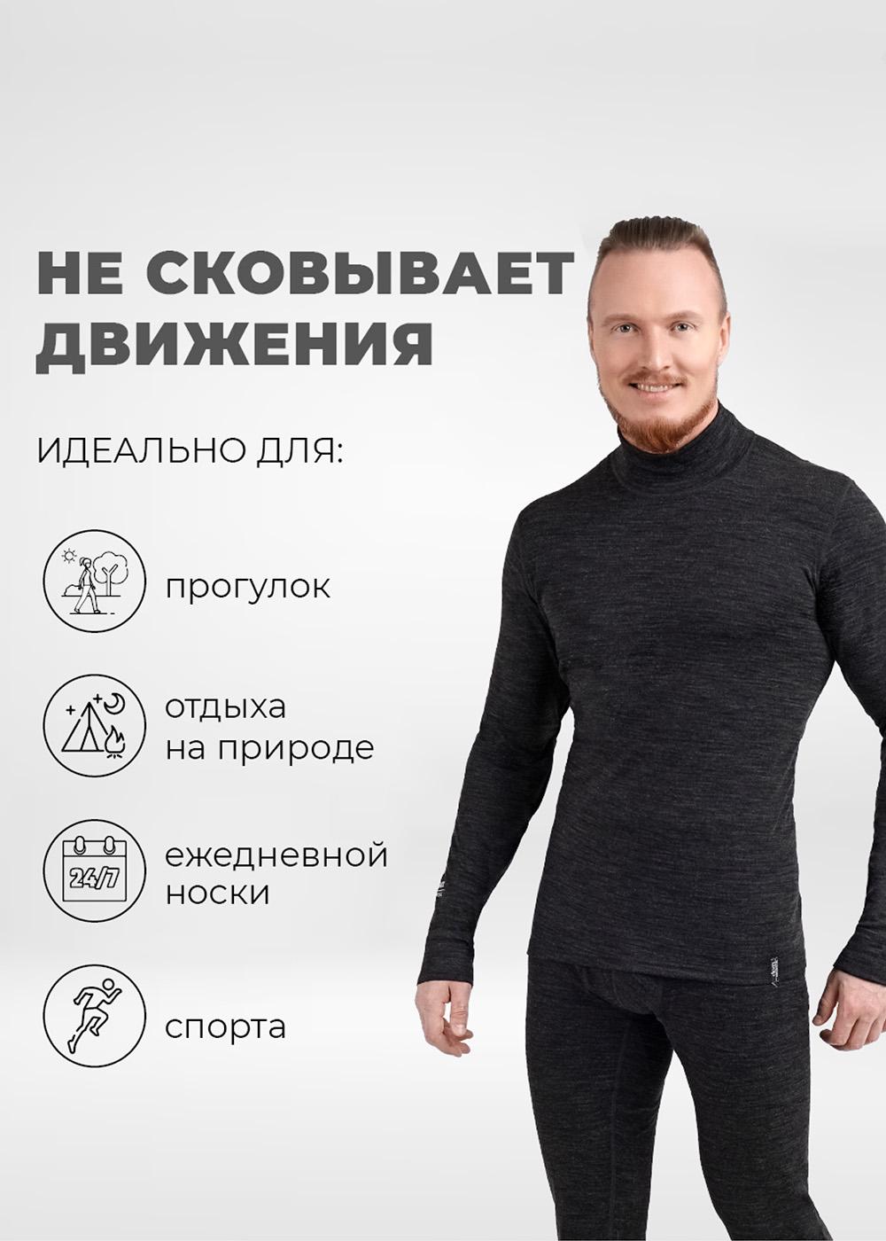 CLE MF600330/1 Термобелье мужское джемпер