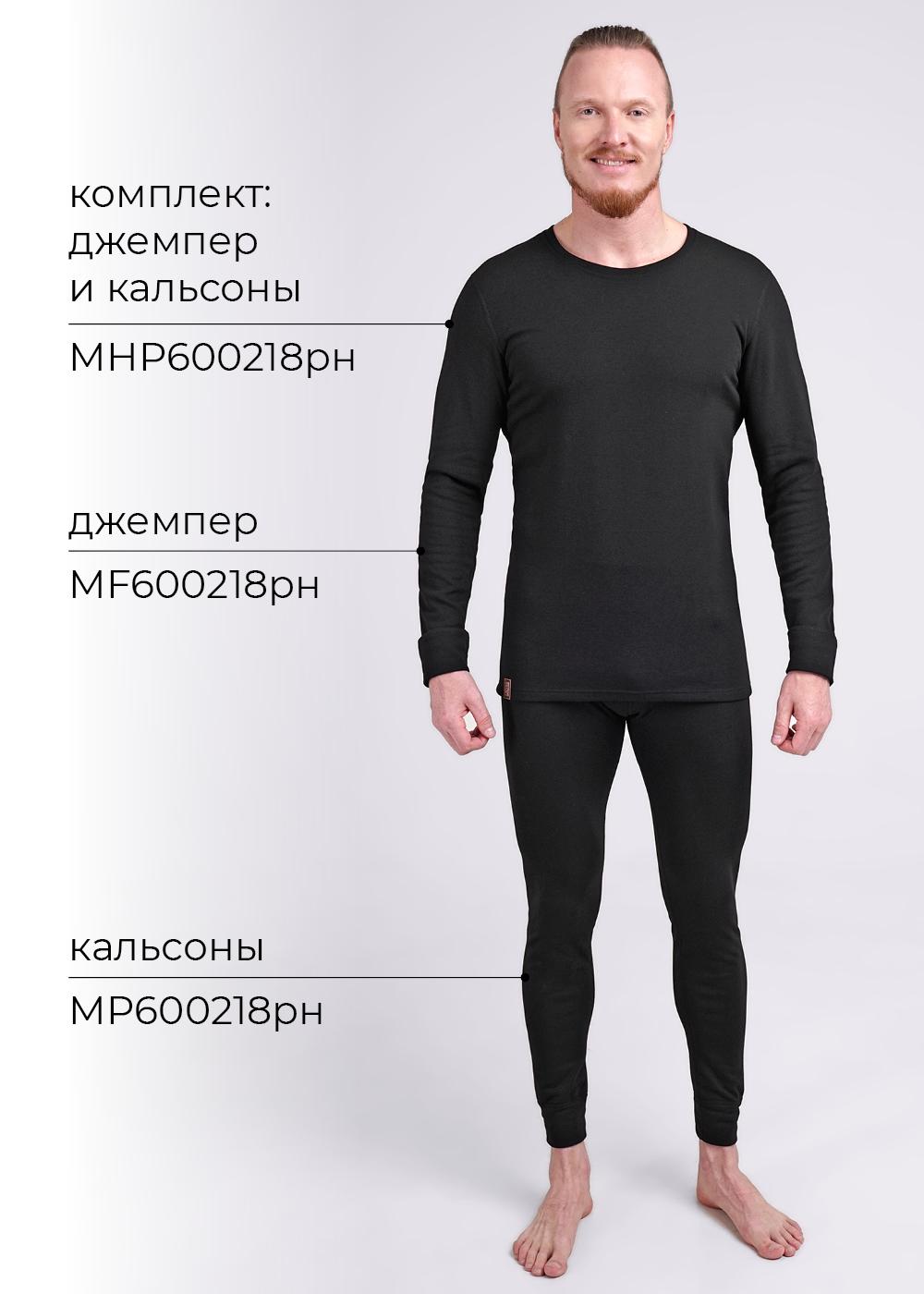CLE MHP600218рн Термобелье мужское комплект