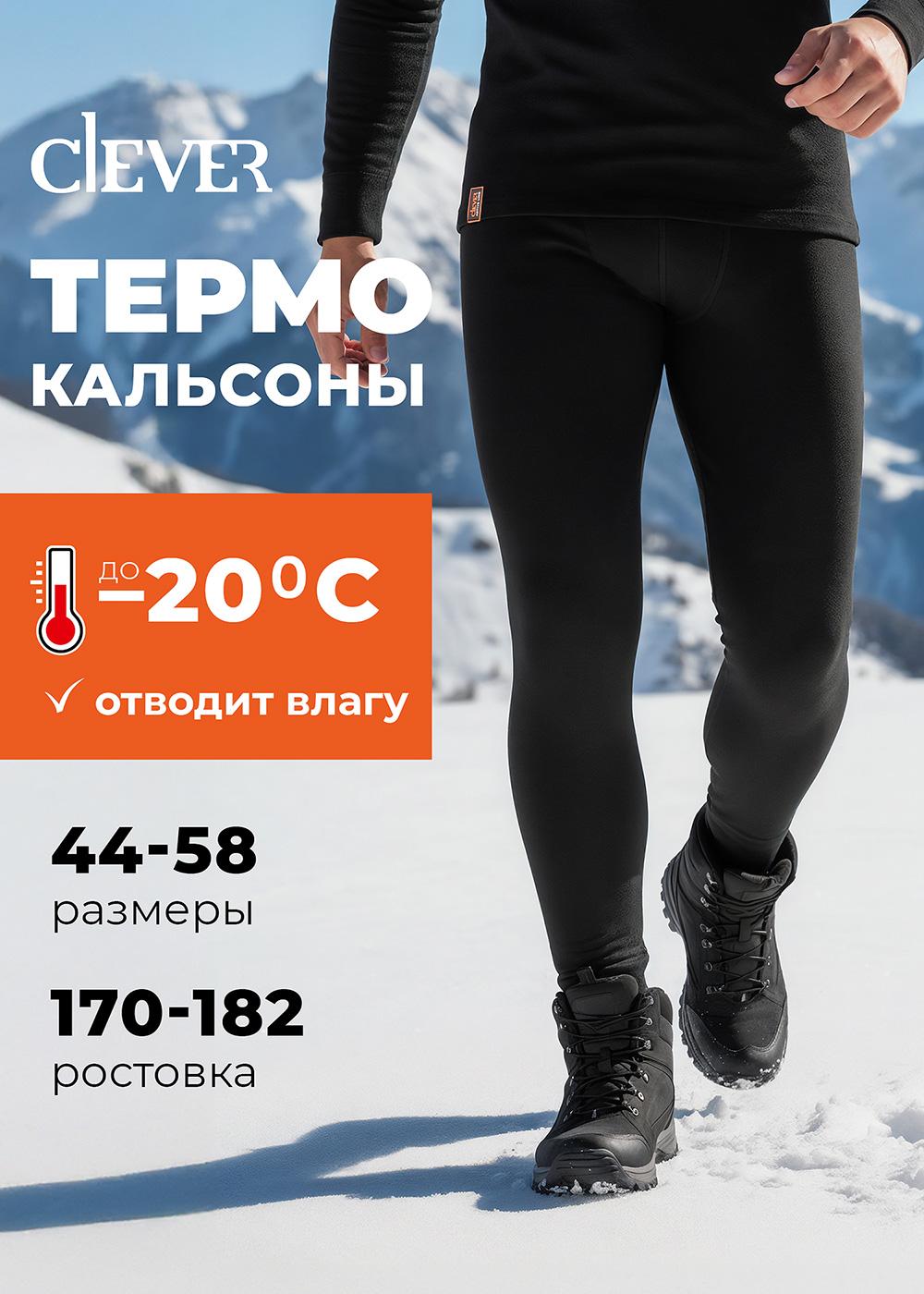 CLE MP600218рн 182 Кальсоны мужские