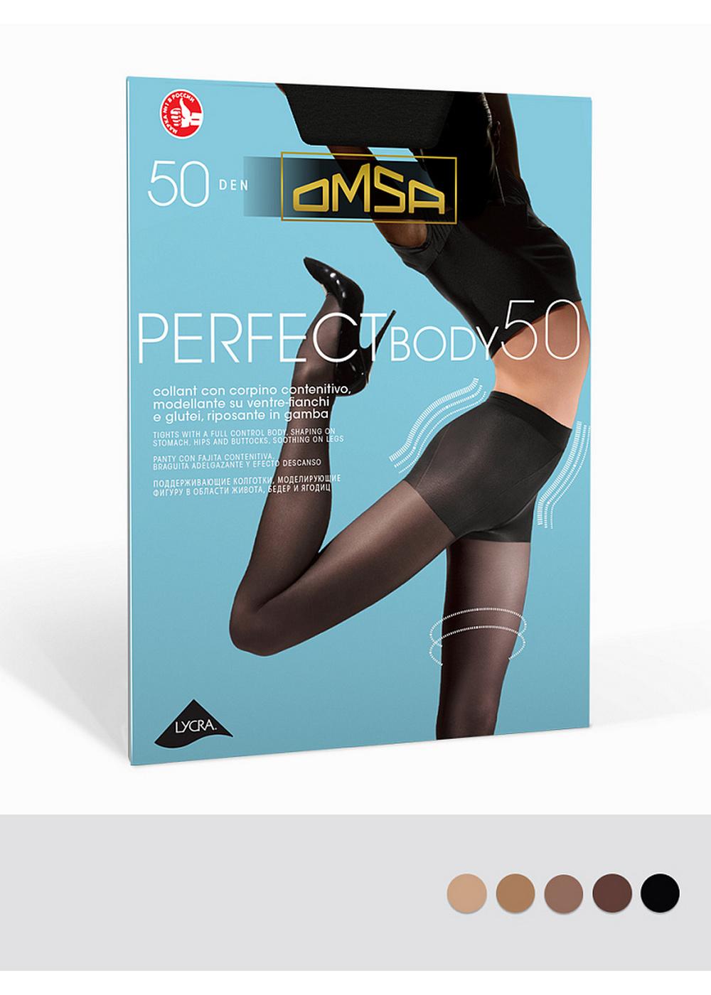 OM PERFECT BODY 50 Колготки женские