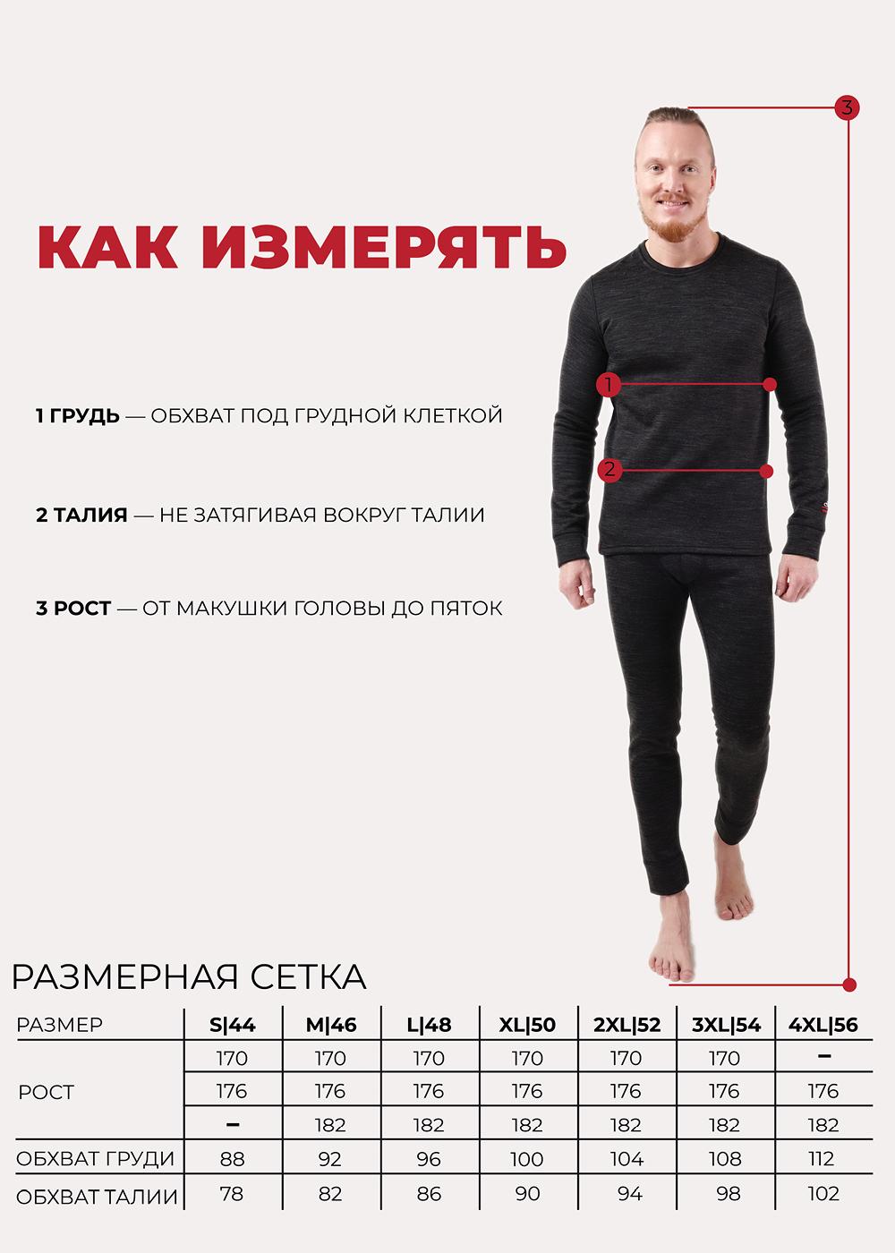 CLE MP600520/3 Кальсоны мужские