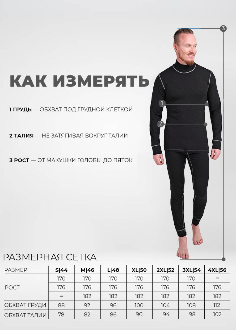CLE MP601910 Кальсоны мужские