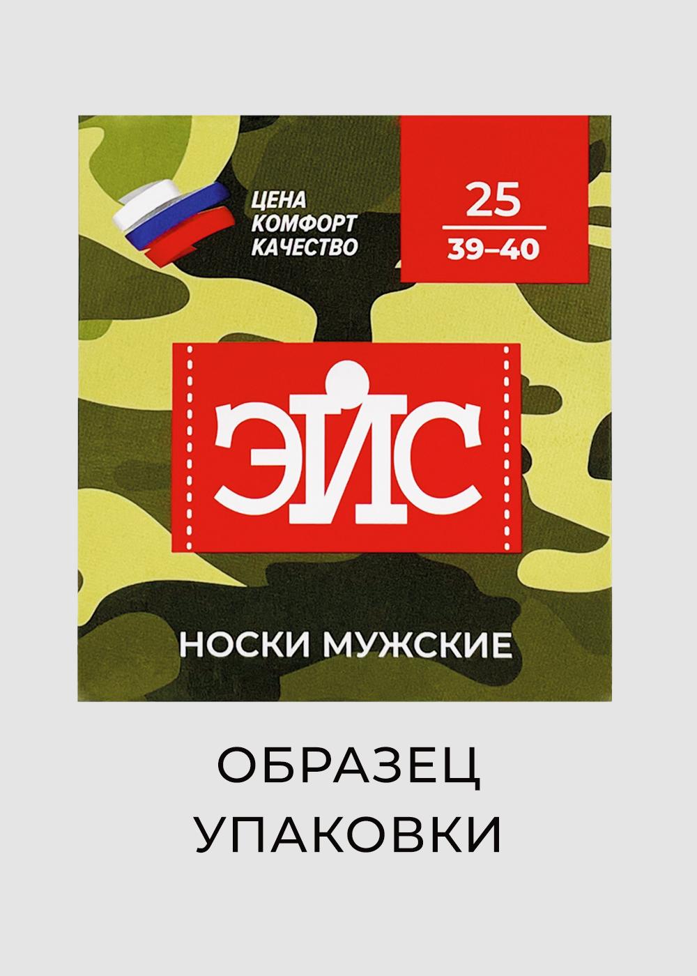 ЭЙС А929 Носки мужские
