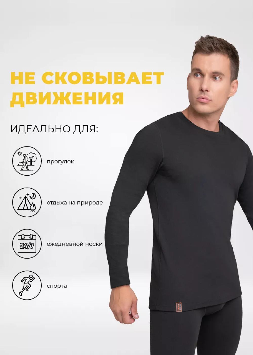 CLE MF600218рн Термобелье мужское джемпер