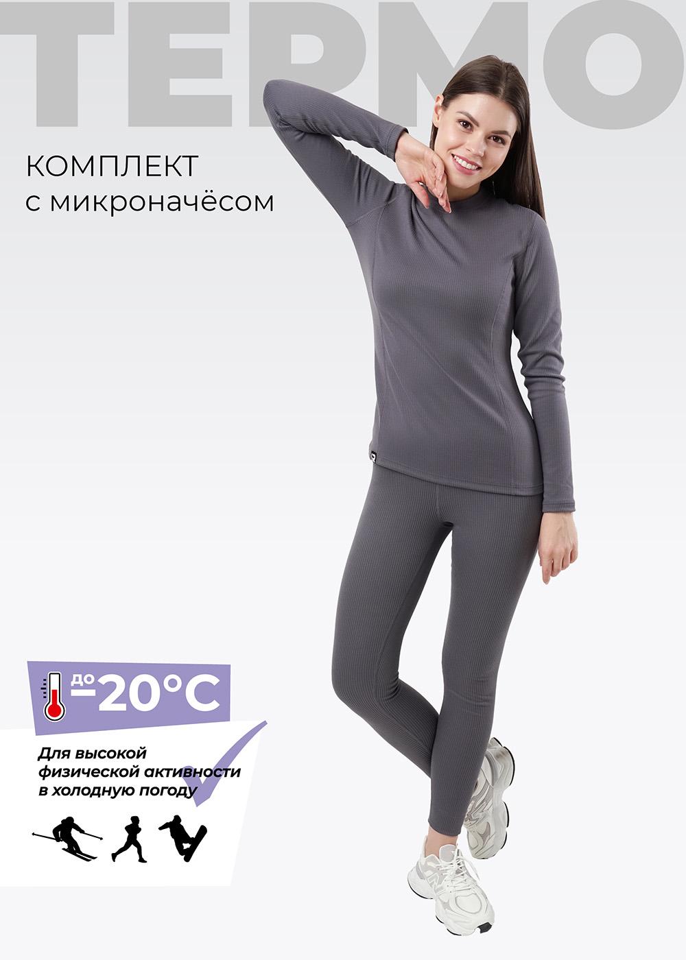 CLE LPK019к Термобелье женское комплект