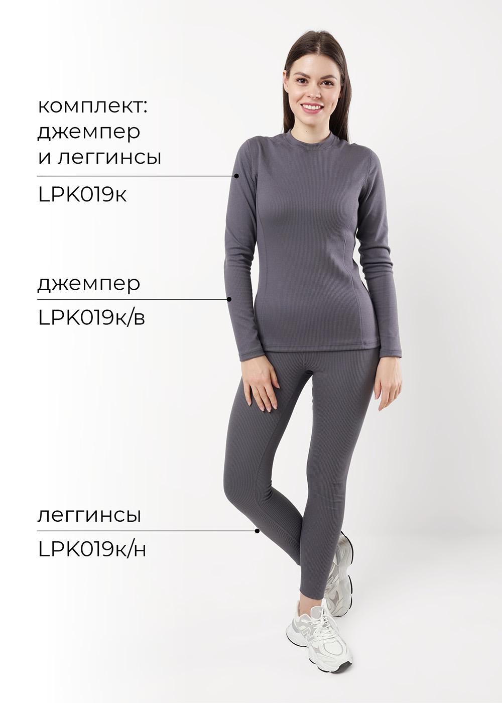 CLE LPK019к Термобелье женское комплект