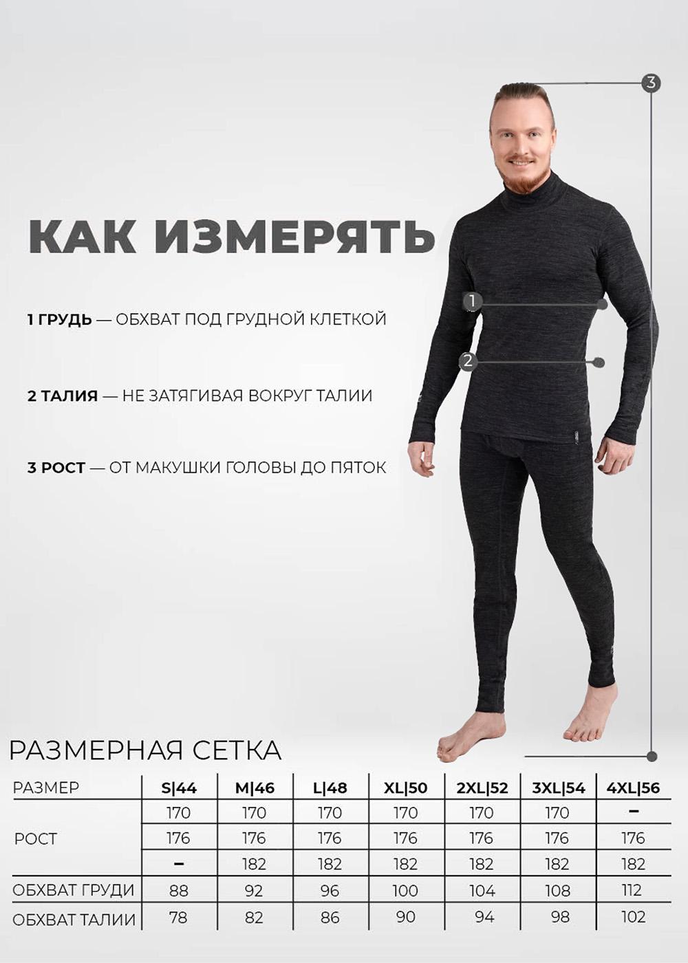 CLE MP600330/1 182 Кальсоны мужские