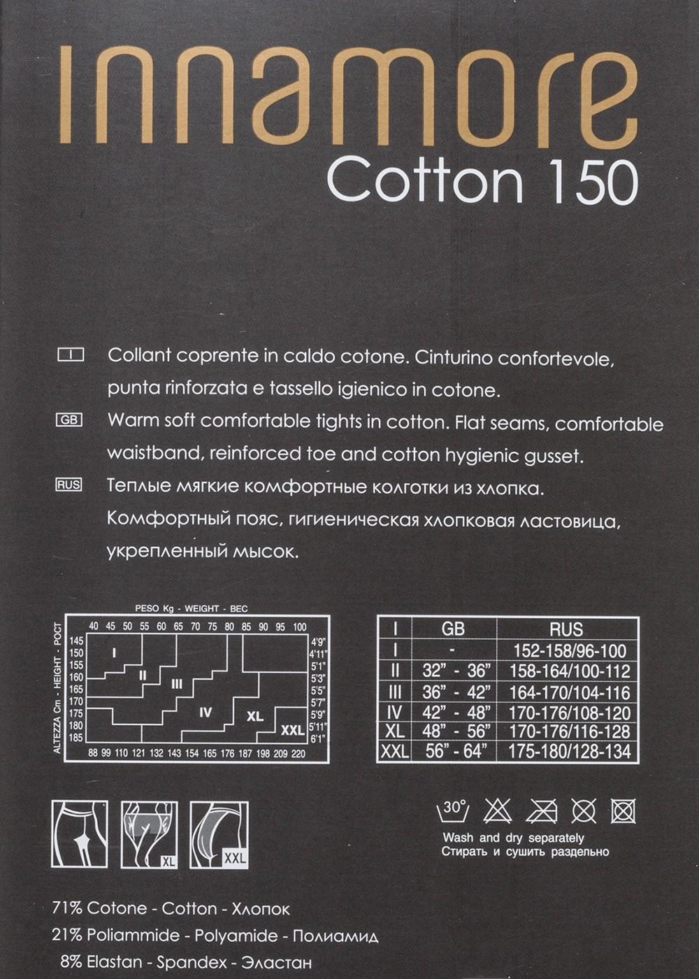 IN COTTON 150 Колготки женские