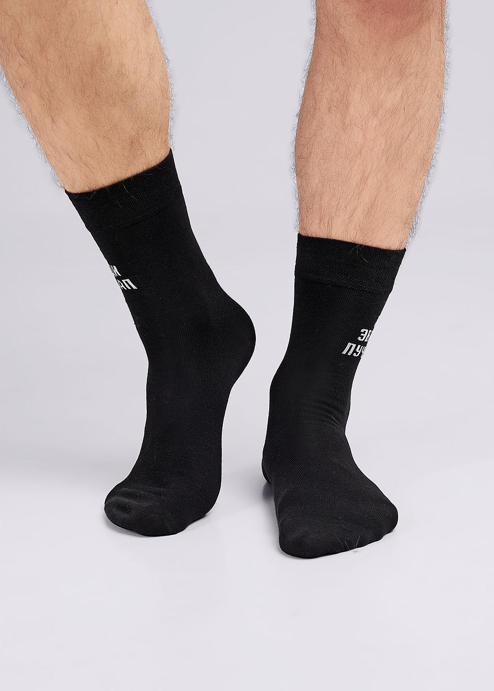 ЭЙС А917 Носки мужские
