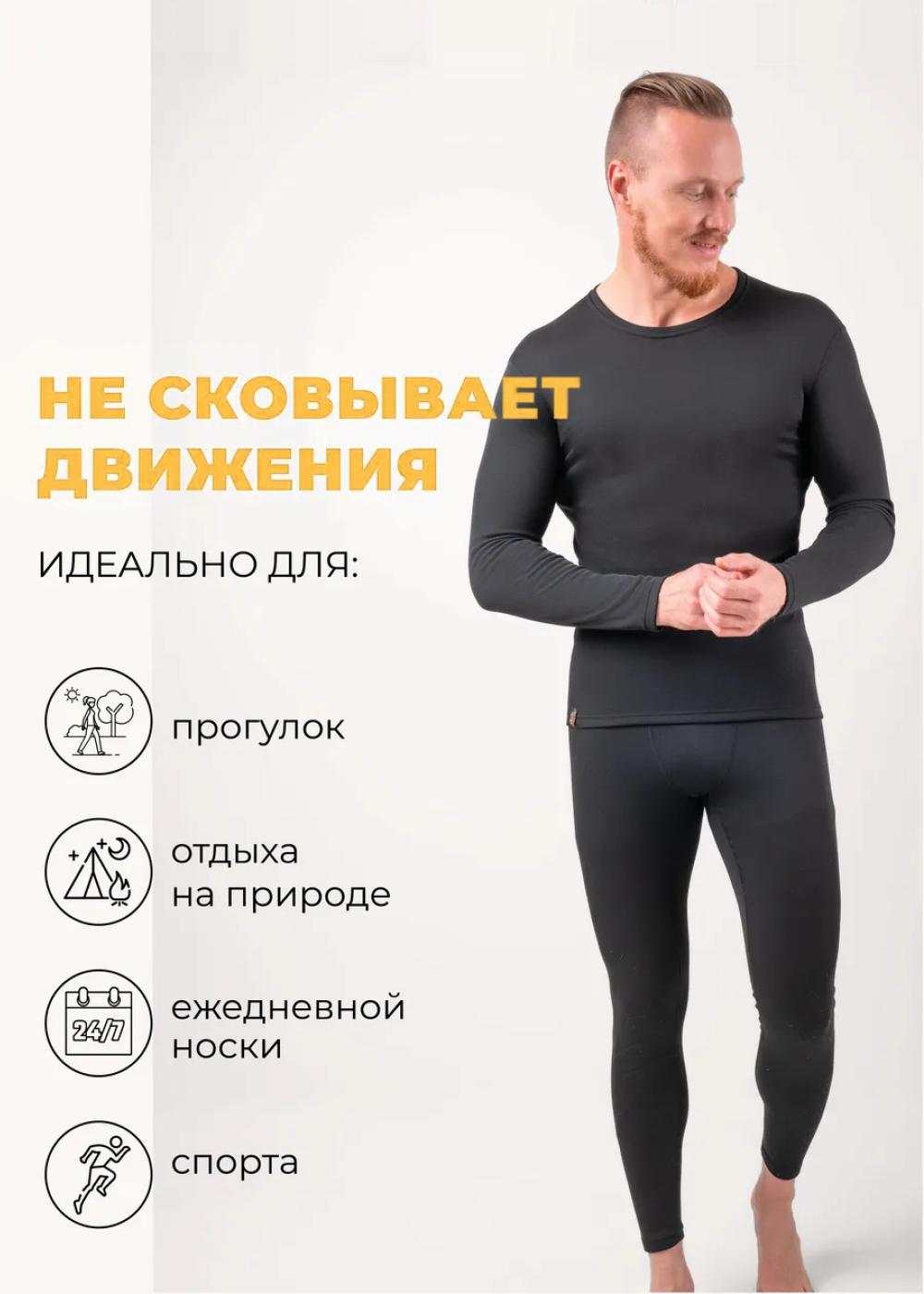 CLE MHP600218рн Термобелье мужское комплект