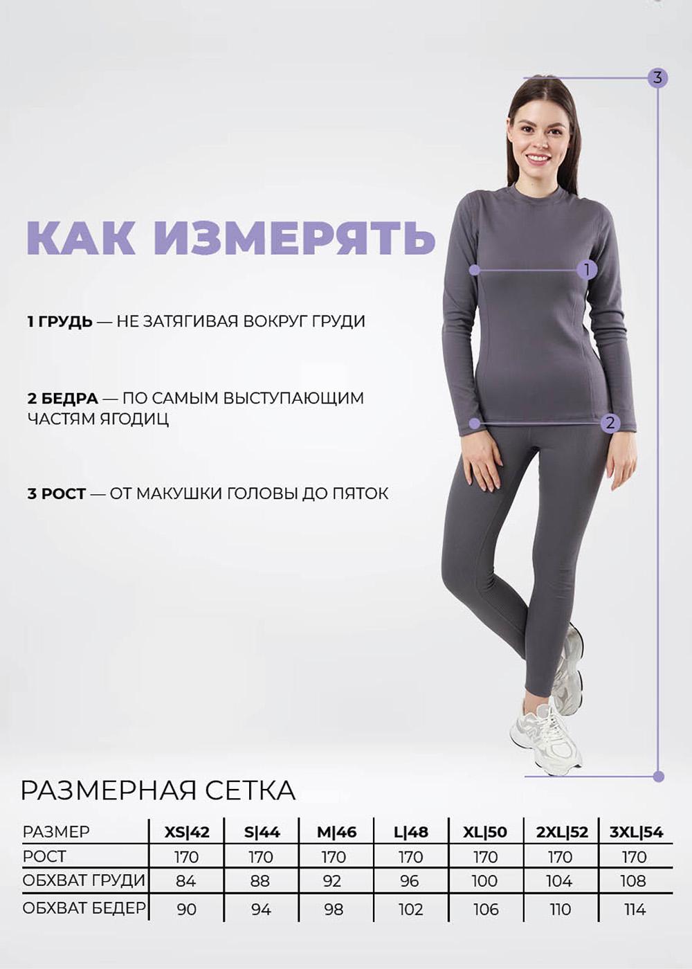 CLE LPK019к Термобелье женское комплект
