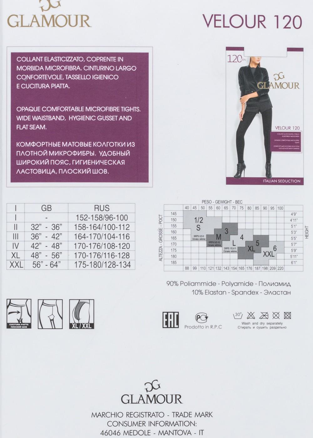 GR VELOUR 120 Колготки женские