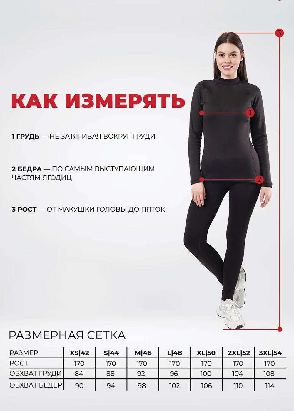 CLE LL020/1к Термобелье женское леггинсы