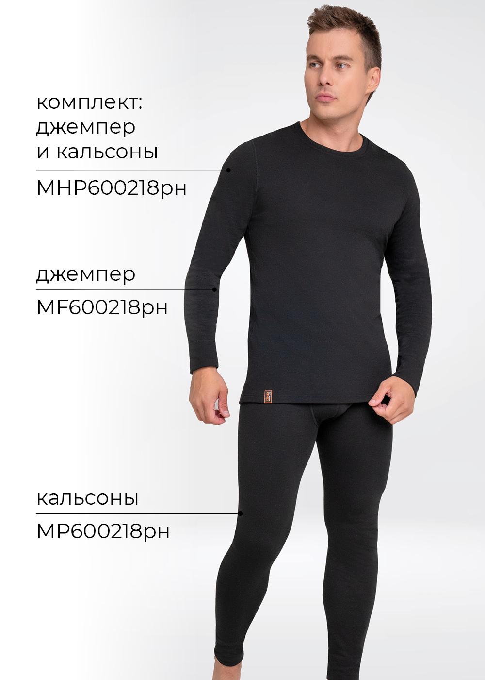 CLE MF600218рн Термобелье мужское джемпер