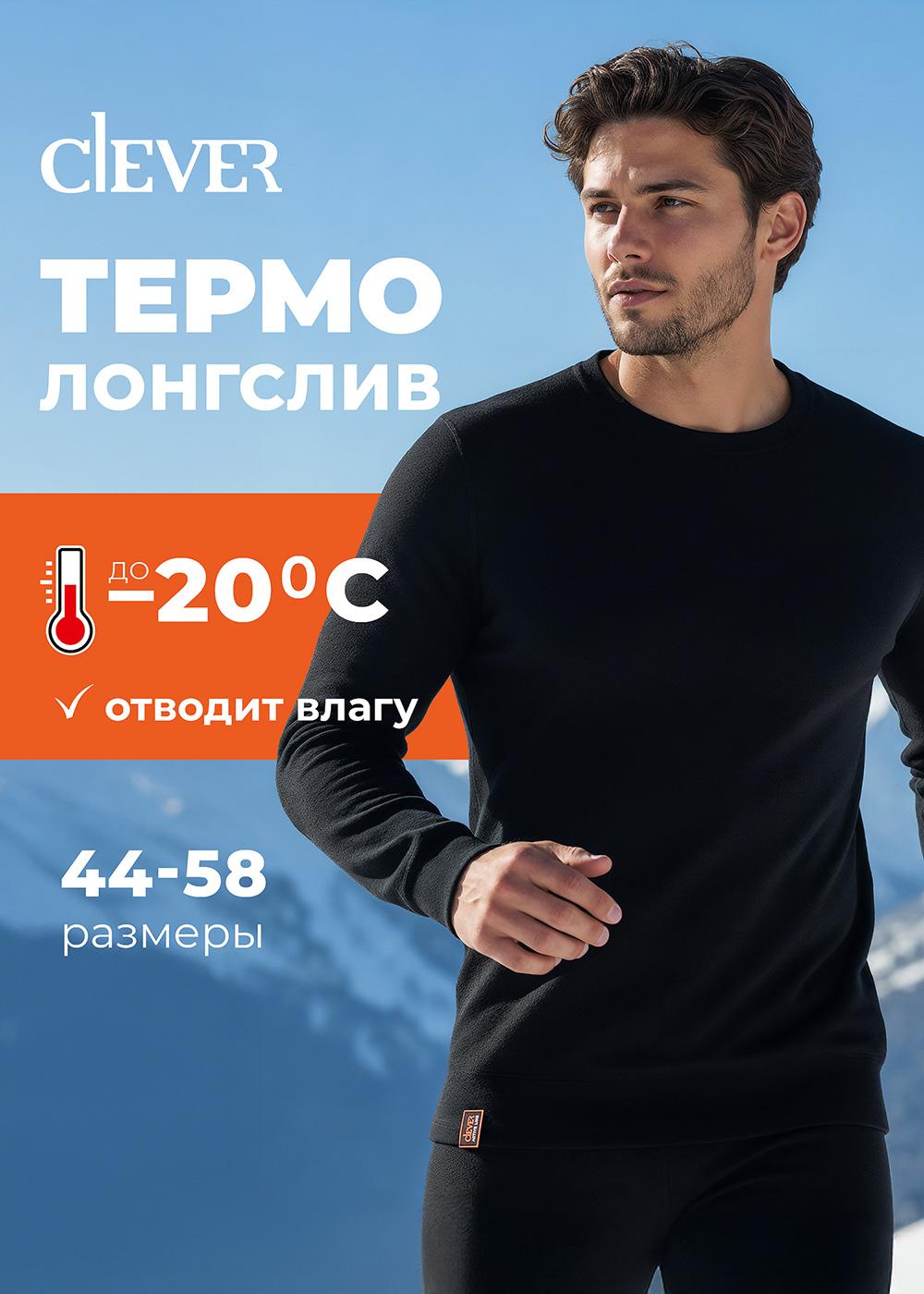 CLE MF600218рн Термобелье мужское джемпер