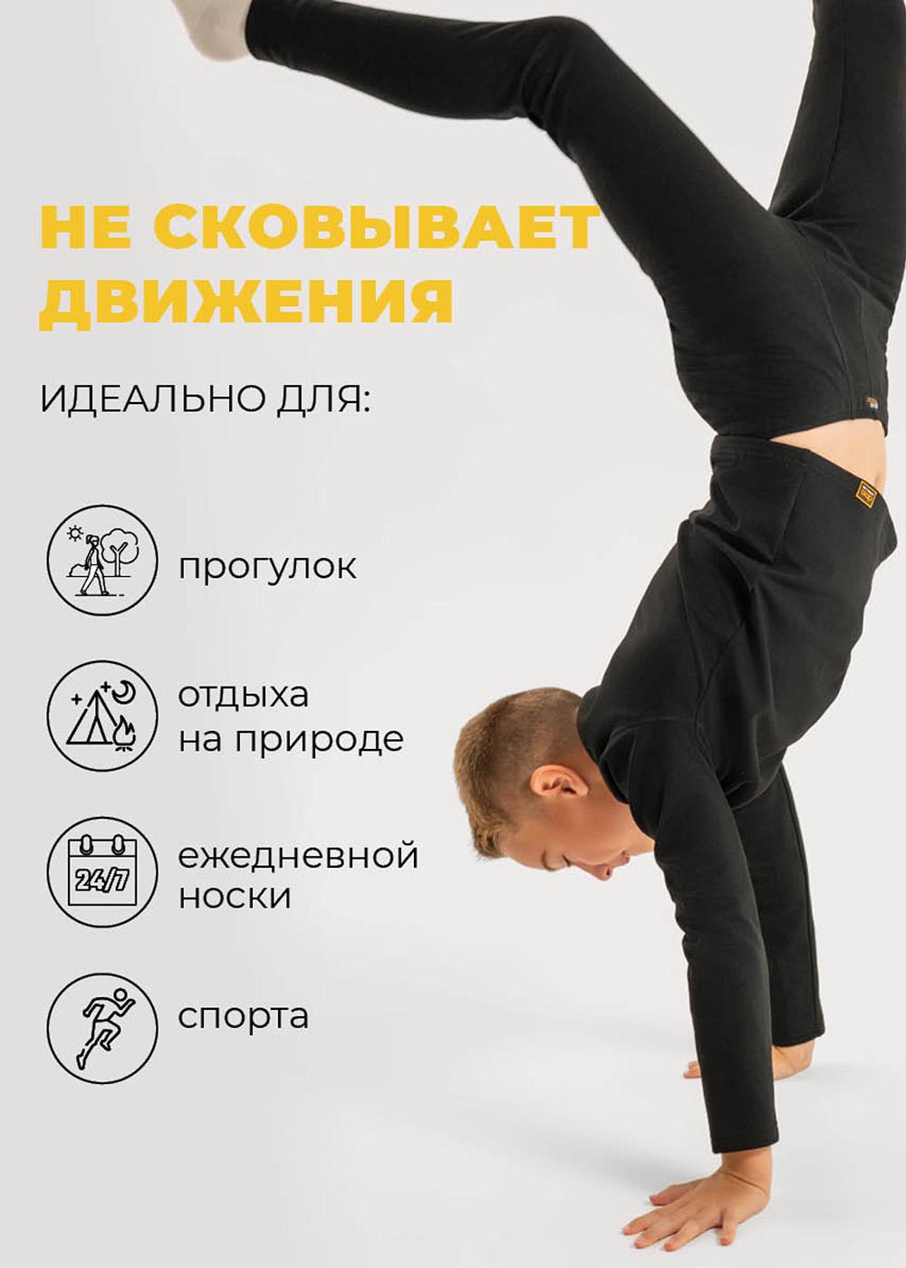 CLE 909215вн термо Термобелье для мальчика