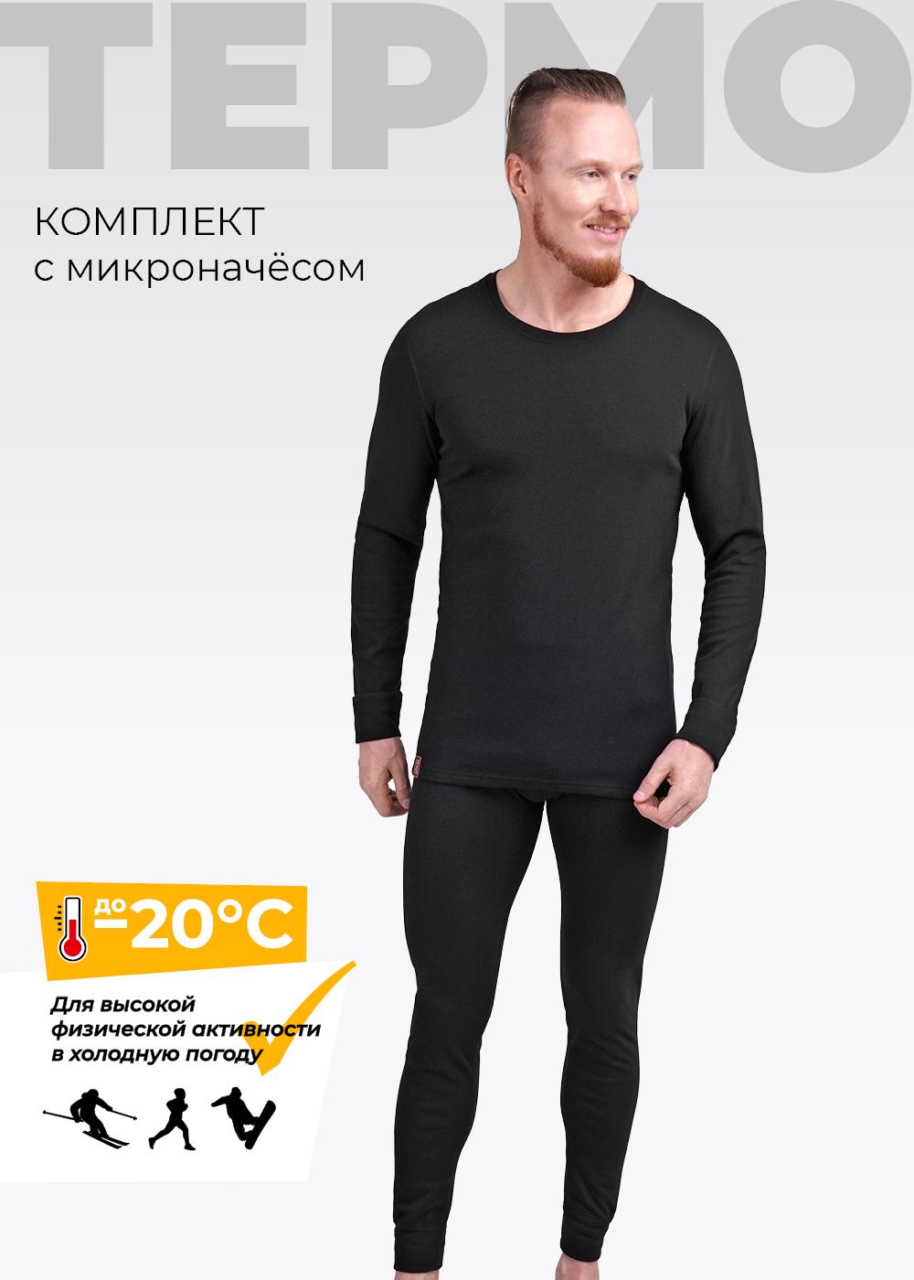 CLE MHP600218рн Термобелье мужское комплект