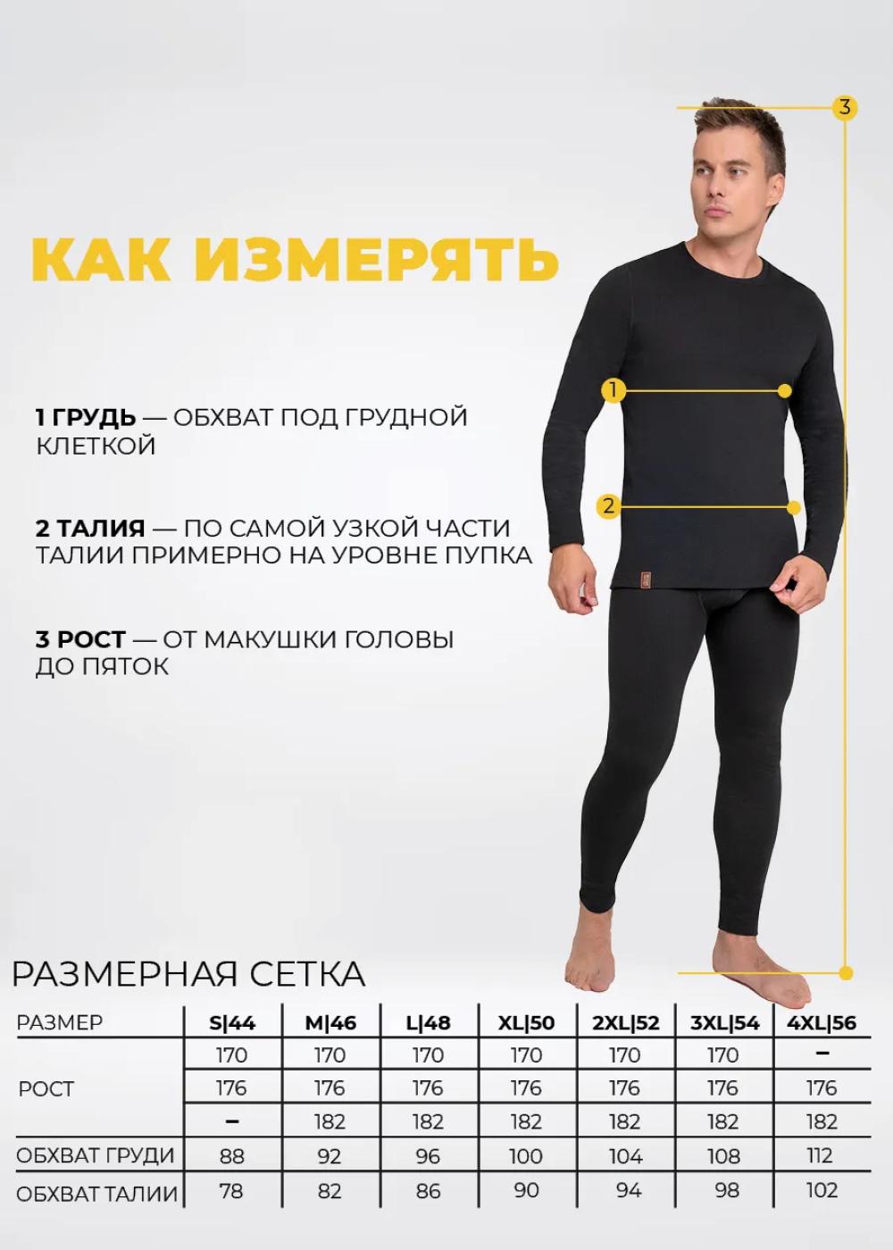 CLE MP600218рн 182 Кальсоны мужские
