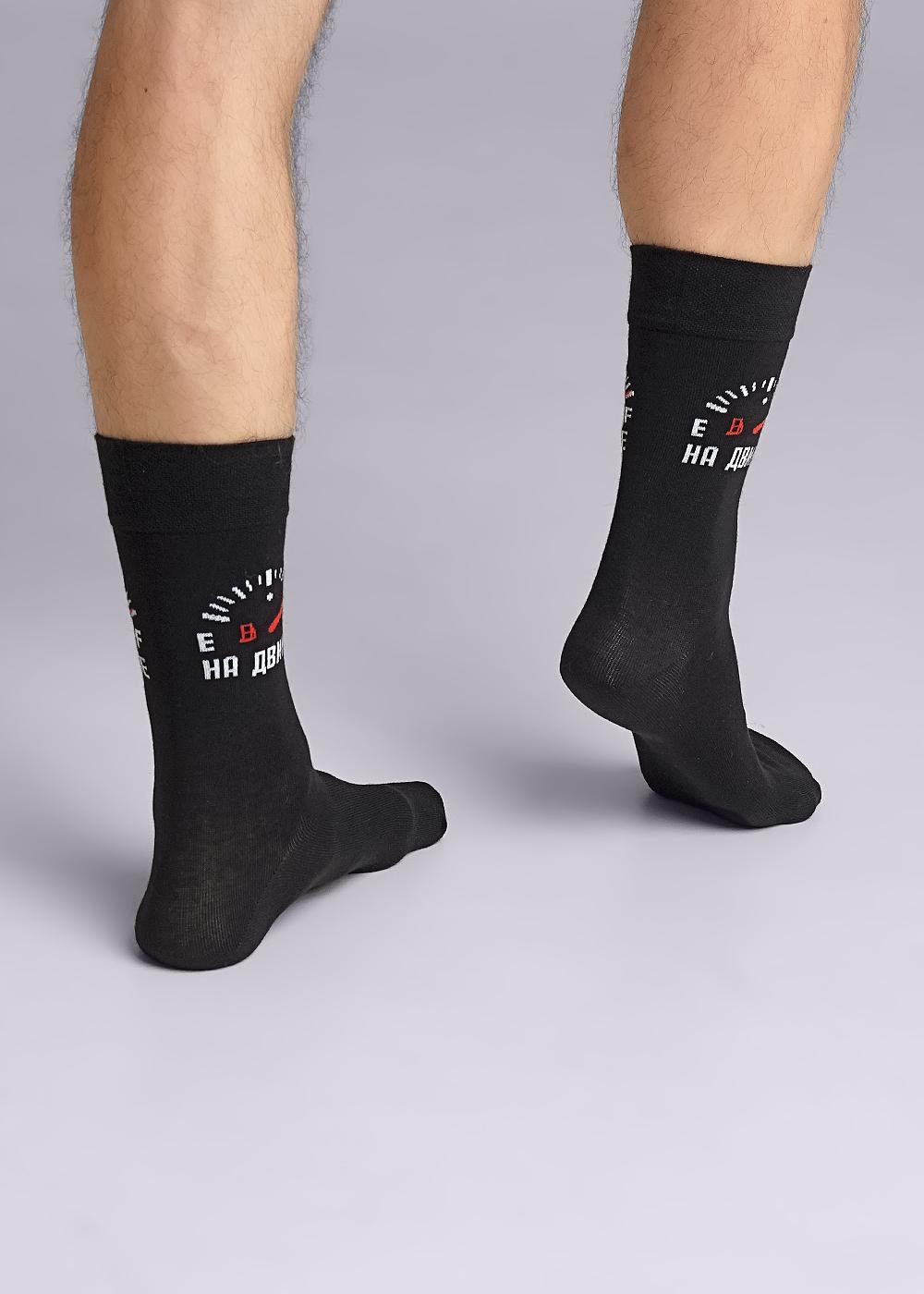 ЭЙС А912 Носки мужские