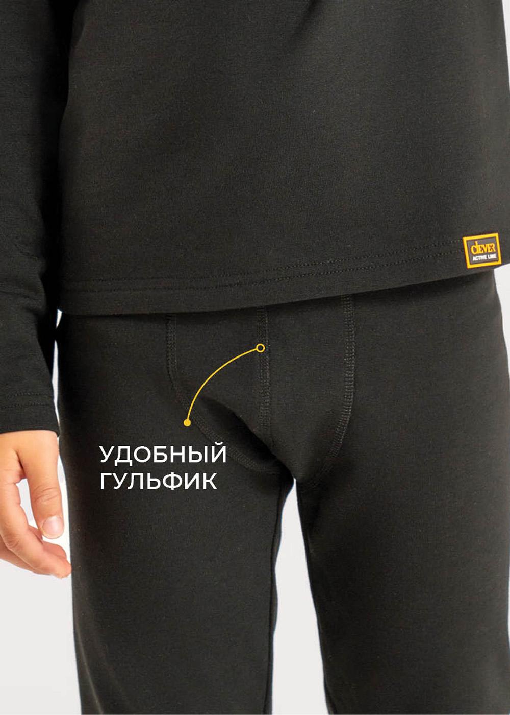CLE 909215вн термо Термобелье для мальчика