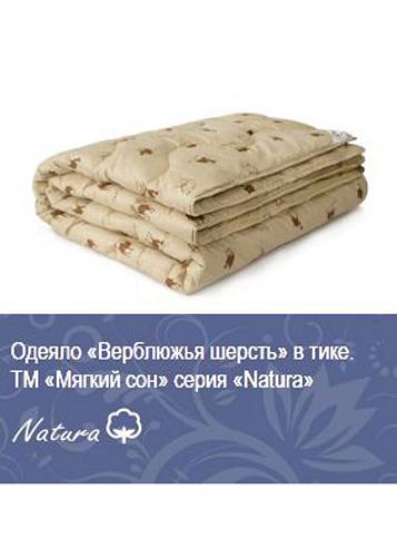 МС ОШВ-0302у Одеяло