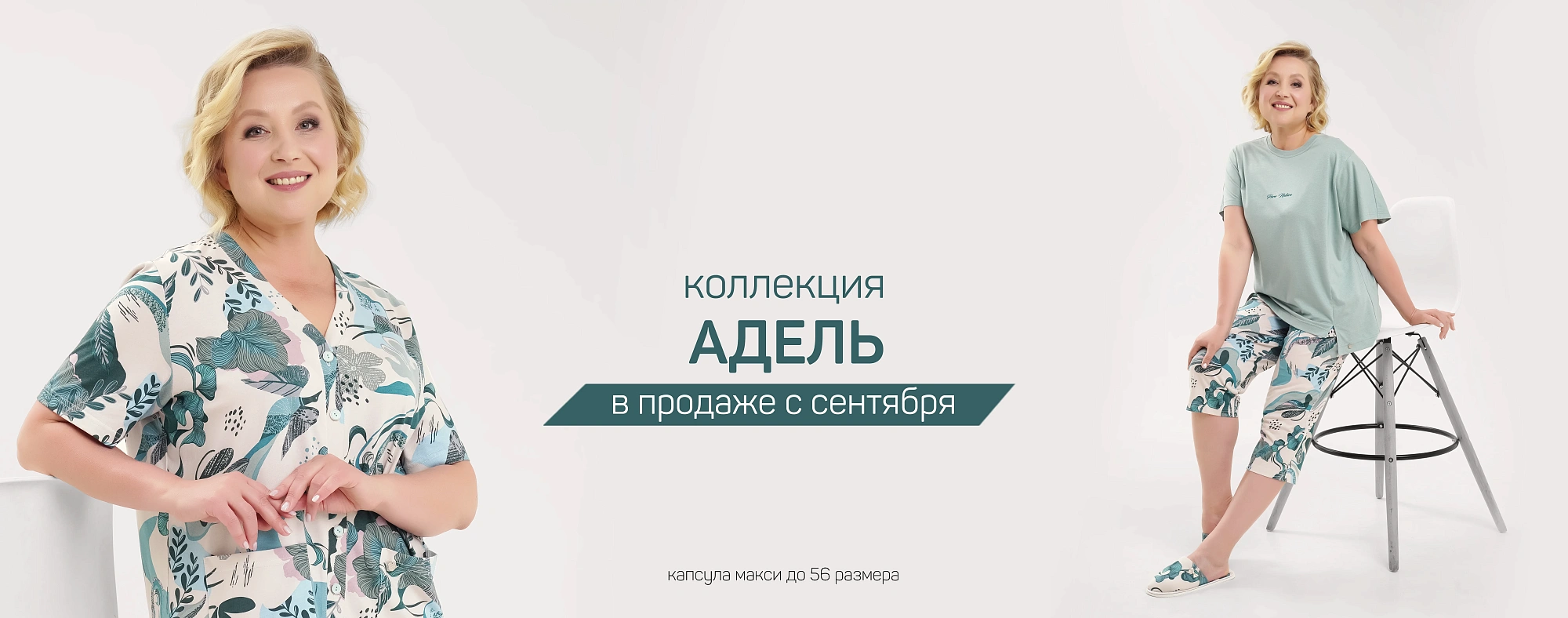 Адель